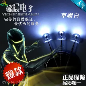厂家直销 LED发光二极管 草帽 高亮led 5mm 白光 超低光衰