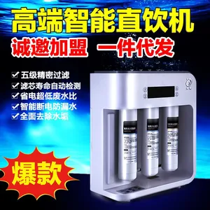 智能净水器直饮 家用RO反渗透纯水机 永宸厂家直销 免费***代理