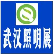 2016第八届武汉国际绿色照明及市政亮化展览会
