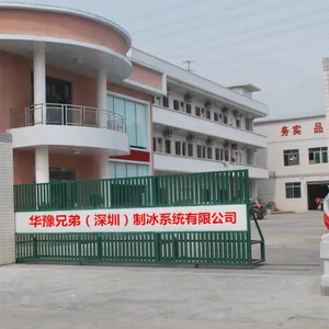 华豫兄弟（深圳）制冰系统有限公司