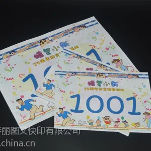 马拉松运动号码布号码牌运动跑步号码衣服标签印刷打孔一张起印