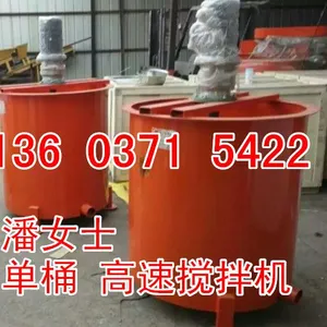绍兴双层搅拌桶 价格 水泥灰浆砂浆二次搅拌