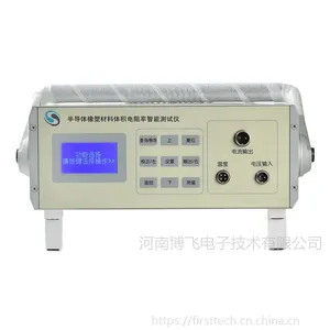 博飞BR-XB型半导体橡塑材料体积电阻率智能测试仪