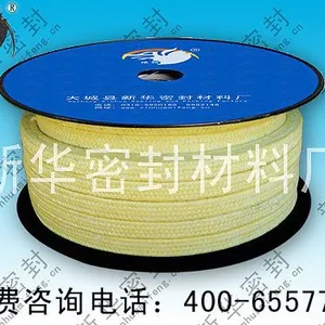 供应芳纶纤维盘根