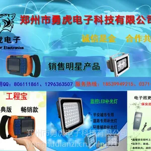 供应河南山西IPC网络视频预览工程宝