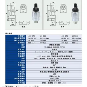 德国layher压力开关 原装进口压力开关 中国总代理