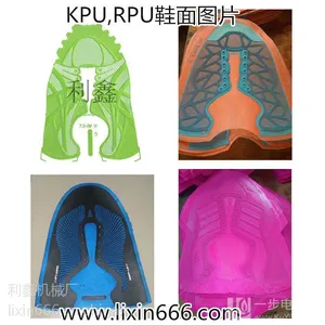 KPU鞋面压花成型机,压花设备