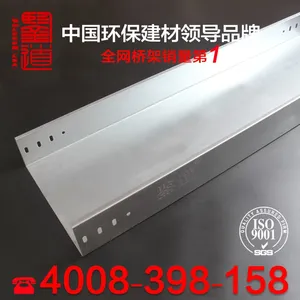 鉴道 槽式防火桥架 镀锌全封闭式垂直金属桥架 300*100*1.8 正品