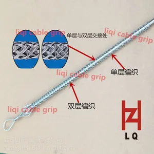 电缆保护网套/牵引网套/拉线网套/电缆安装导线网套/电缆放线网套