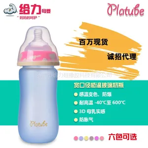platube/给力 防胀气弧形宽口径感温婴儿奶瓶喝水瓶玻璃奶瓶防摔240ml