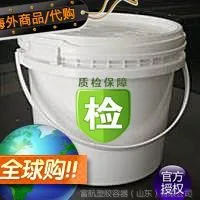 5L美式塑料桶5升美式桶五公斤塑料桶螺旋盖