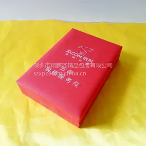 深圳包装设计制作厂家定制“京东商城”奖品包装盒