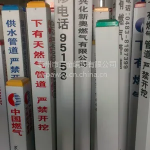 无锡电缆标志桩、常州燃气标志块、镇江管道地贴,警示、指示一目了然