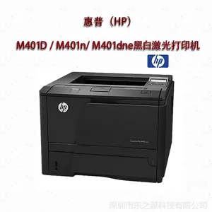 惠普(HP) LaserJet Pro 400 M401D 黑白双面激光打印机
