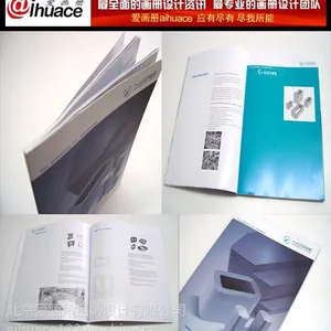北京电器画册专业设计 画册封面设计欣赏