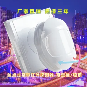 幕帘红外探测器,燃气漏气探测器厂家直销批发可OEM探测器探头