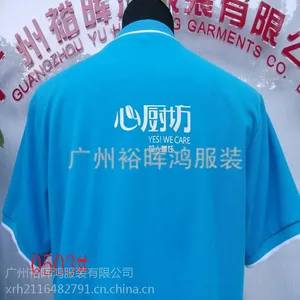 POLO广告衫T恤化工厂服定做