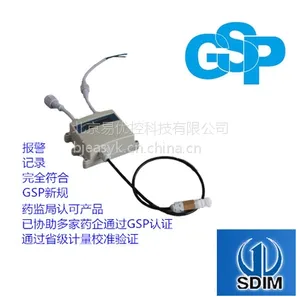 GSP认证药品网络型温湿度传感器 低温库进口探头