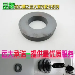 激光模组专用磁铁圈