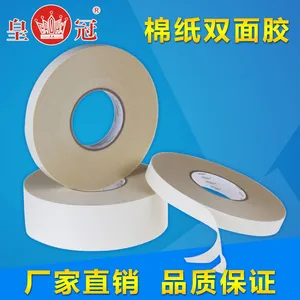 皇冠供应棉纸双面胶DS6300 抗反弹双面胶粘带 厂家