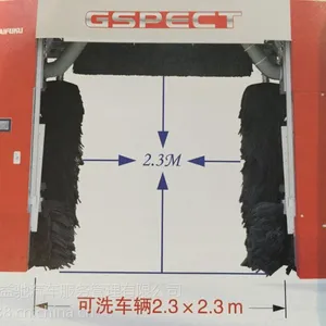 武汉车益驰大福全自动洗车机GS300