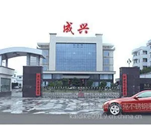 潮安县彩塘镇凯迪克不锈钢制品厂