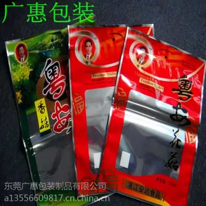香菇抽真空包装袋 红枣真空包装袋 花生抽真空打包袋厂家定做