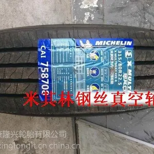 米其林315/80R22.5 XTE2 XZA2+全钢丝真空载重卡客货车轮胎