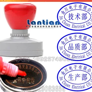 电子光敏印章 发行文件章 检验合格章 自动出油印章 品质部印章 原子印章