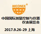2017第28届中国国际测量控制与仪器仪表展览会（原名：多国仪器仪表展览会）
