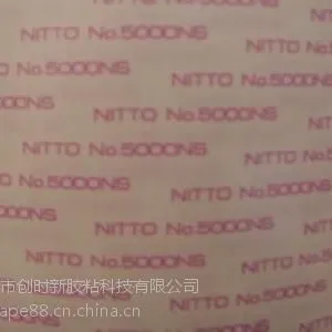 耐温70-170度日东5000ns高粘双面胶