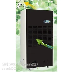 湿王CFZ10.0B除湿机