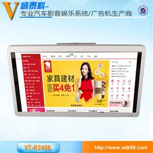 ��̩�Ƴ���ֱ��VT-R2406 24�簲׿����泵����ʾ�� ֧��Զ�����͸��¹��� ����