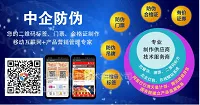 一分钱防伪标签 请不拿这种标签和中企云码防伪标签比