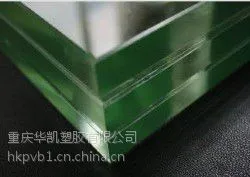 建筑级PVB胶片