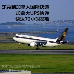 供应东莞ups快递***,东莞到加拿大ups国际快递促销价