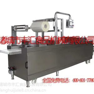 全自动拉伸真空包装机