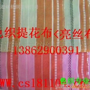 ��Ӧ����ɫ֯����