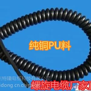 杰特隆耐寒4芯弹簧电线螺旋电缆线4*0.75平方,工作长度自定