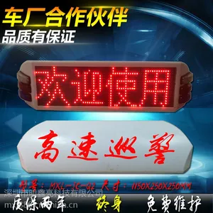 合山出租车LED车载屏厂家供应