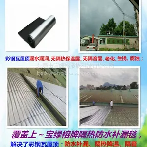东莞铁皮厂房防水|东莞铁皮厂房防水方法|东莞铁皮厂房防水补漏工程|东莞铁皮厂房防水工程
