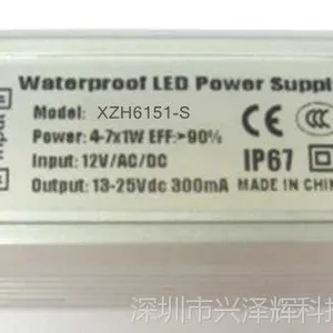 18-24W太阳能升压恒流DC12-24V输入/高性价比24W太阳能升压电源
