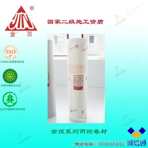 山东金顶高分子聚乙烯丙纶防水卷材