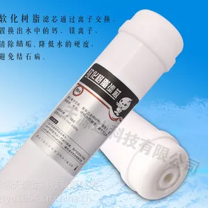 进口大T33软化树脂一体滤芯 净水器耗材 美式通用滤芯
