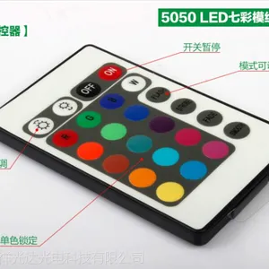 祥光达5050模组控制器/祥光达品牌