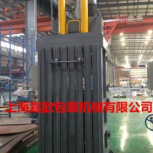 上海嘉定立式塑料液压打包机 废纸箱液压打包机生产厂家