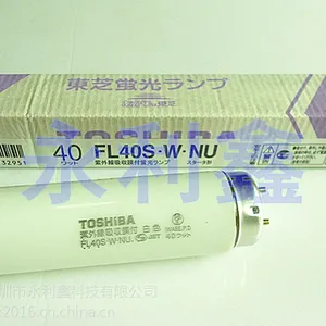 TOSHIBA东芝原装正品防紫外线灯管FL40S.W.NU