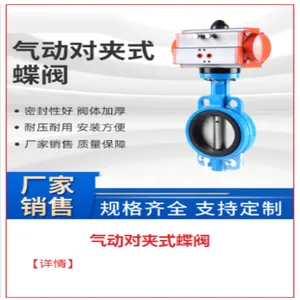 天津气动对夹式软密封蝶阀 D67X-16品牌 上海上州