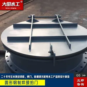 钢拍门－河北大田水工专业提供钢拍门规格型号、厂家价格等技术参数　