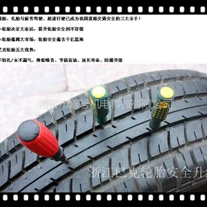 供应亿万车主安全保护神--巴克轮胎安全升级